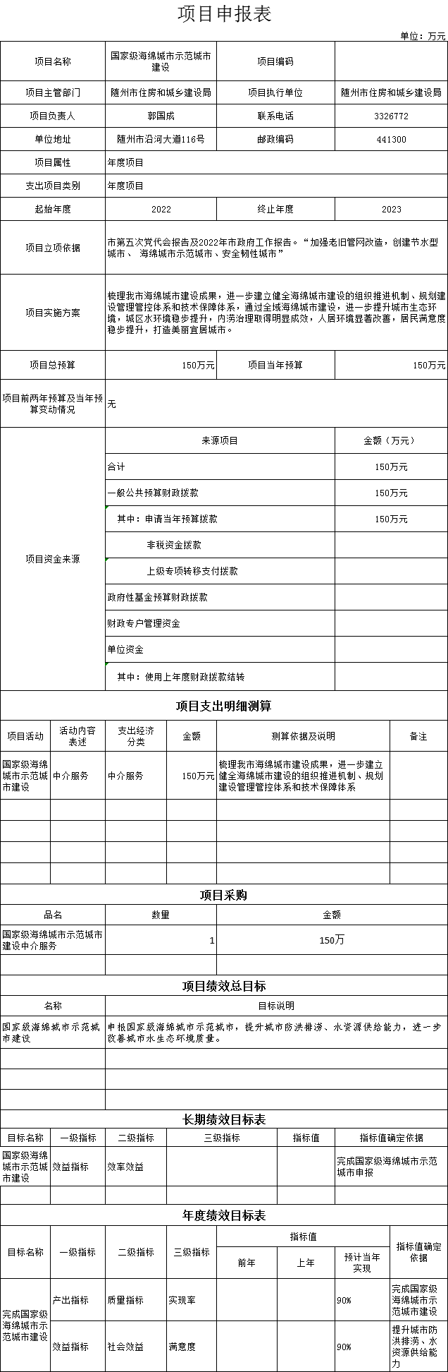 項目8.png