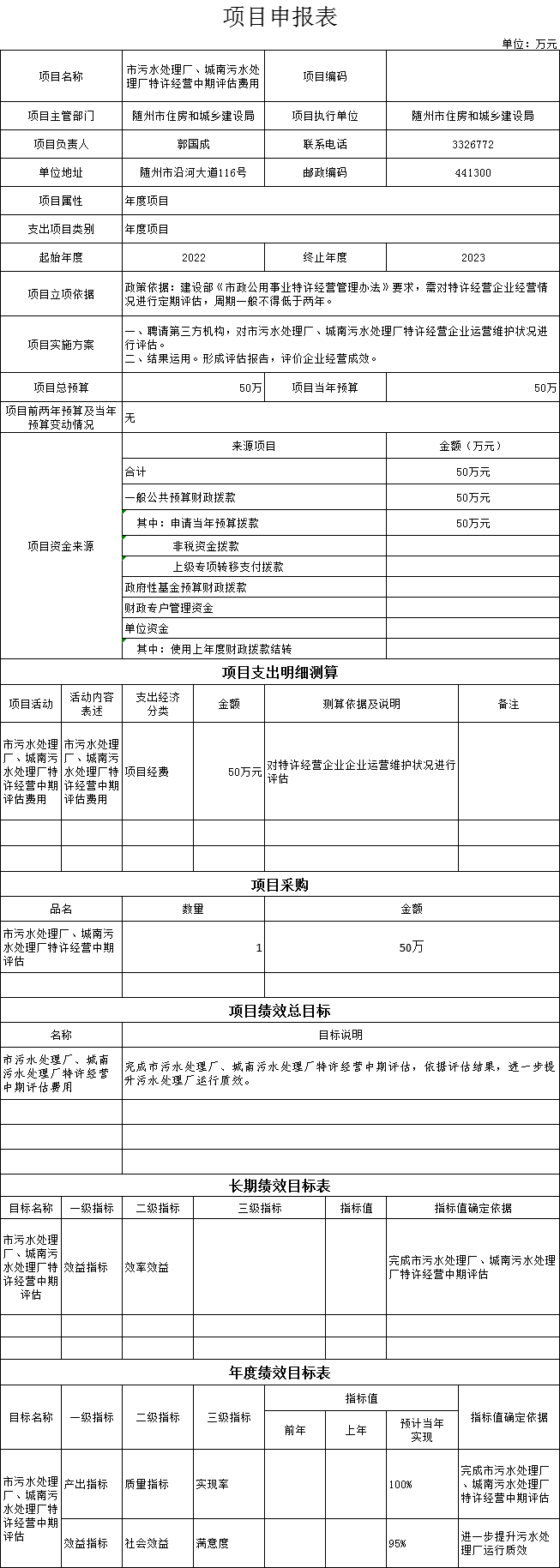 項目10.png
