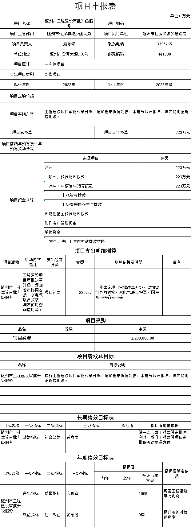 項目11.png