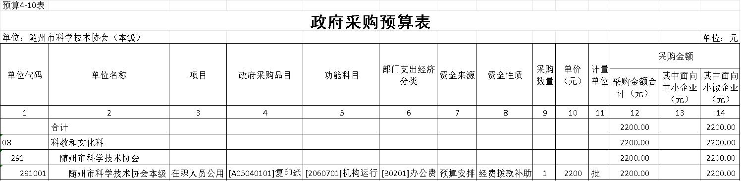 公開表10.jpg