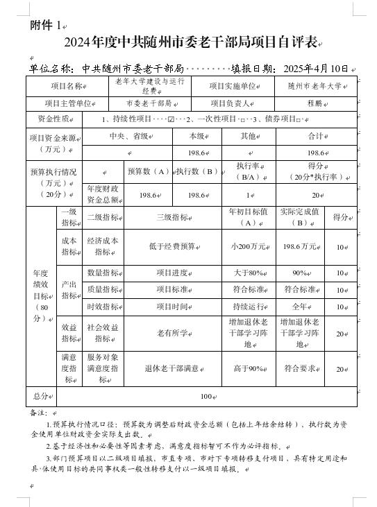 U020251103582743434020.jpg