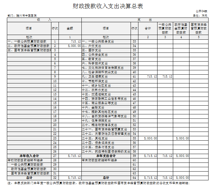 決算公開04.png