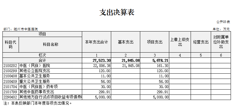 決算公開03.png