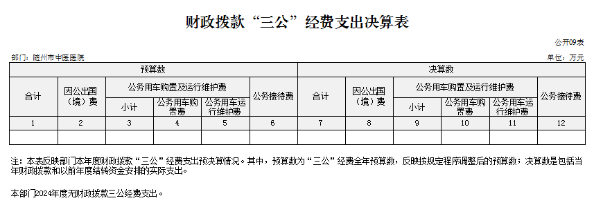 決算公開09.png