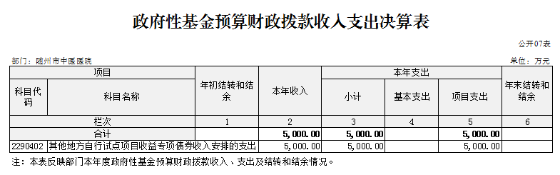 決算公開07.png