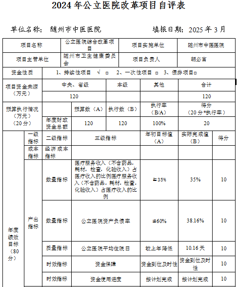 2公立醫(yī)院1.png