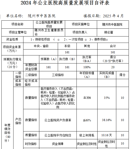7高質(zhì)量發(fā)展1.png