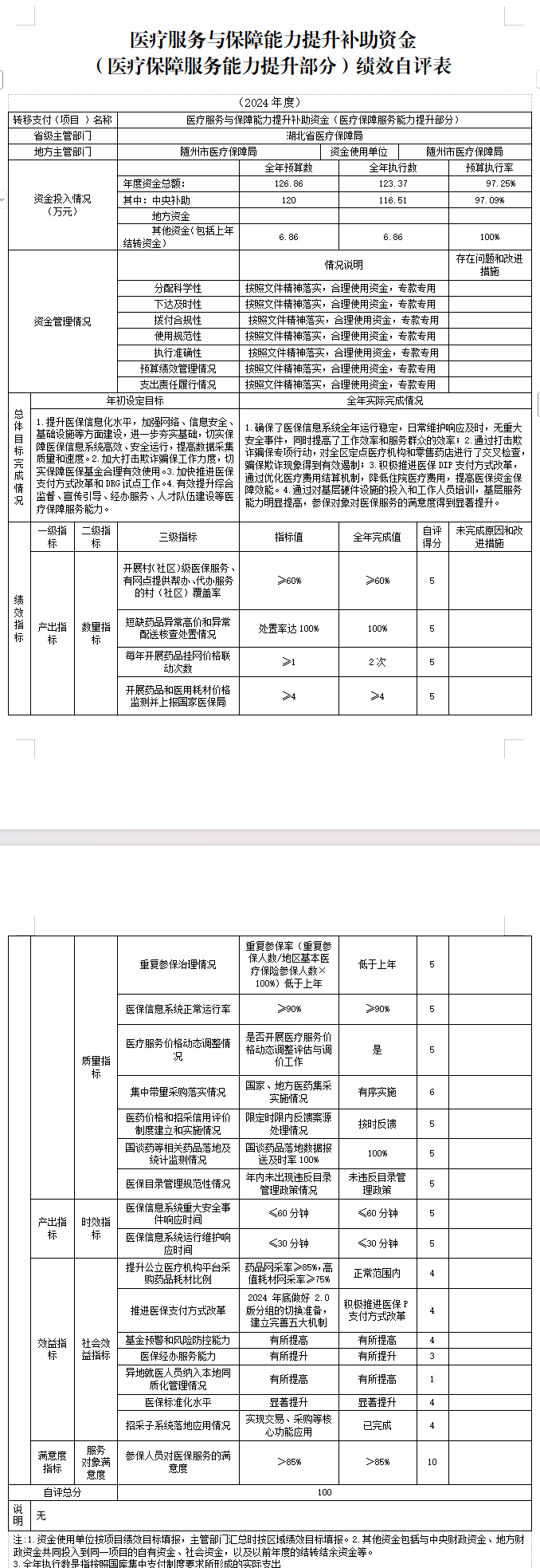能力提升.png