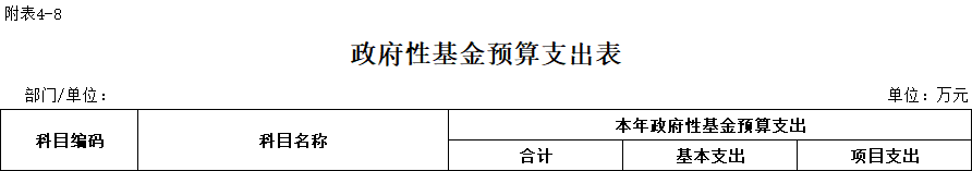 表8.jpg