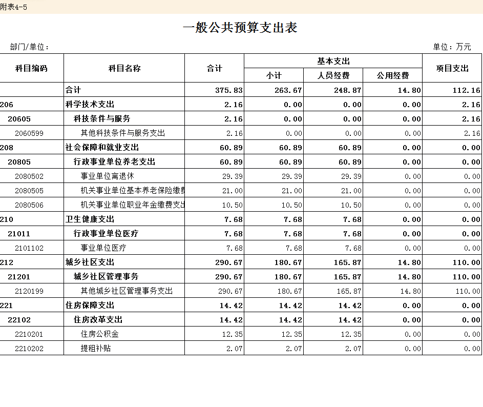 公開表05.png