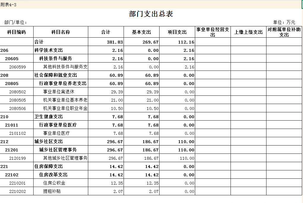 公開表03.png