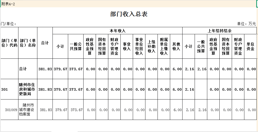 公開表02.png