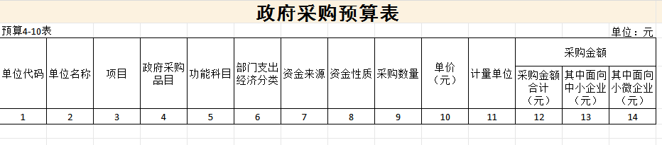 公開表10.png