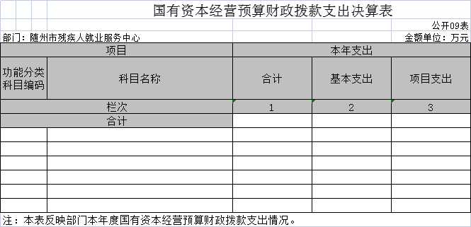 公開09表.png