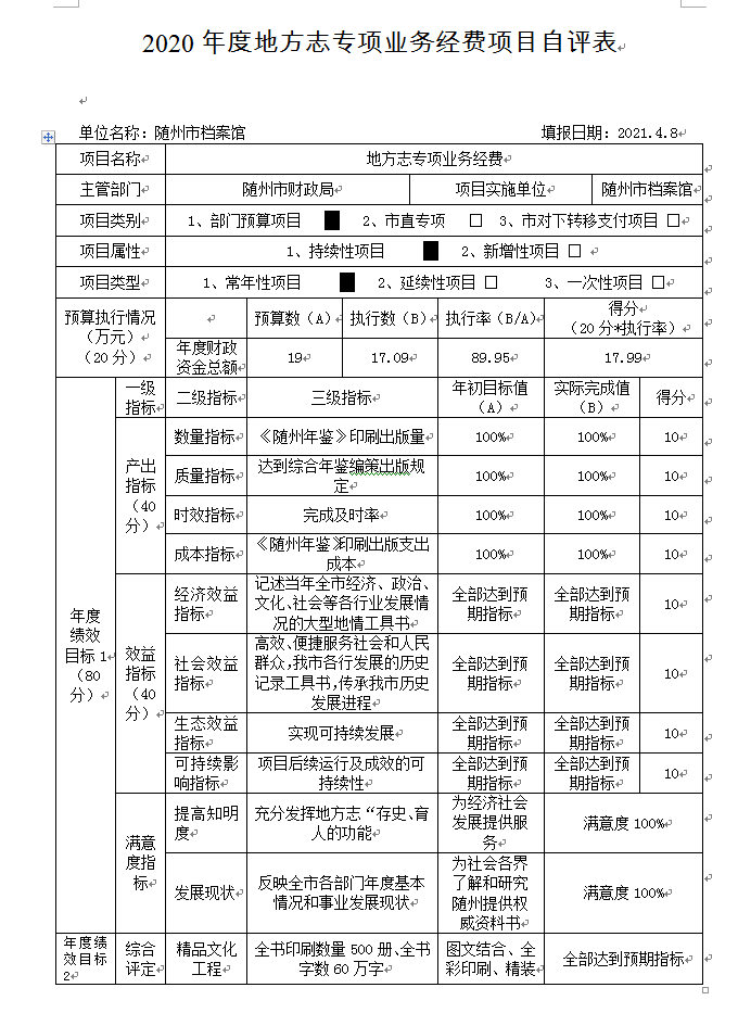 地方志.png